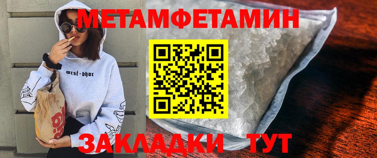 Петропавловск-Камчатский  Amphetamine 97%  Вход с VPN 