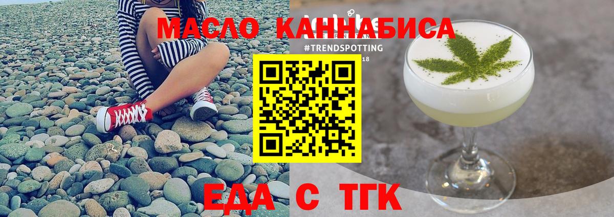 Петропавловск-Камчатский  Cannafood конопля  Вход с VPN 