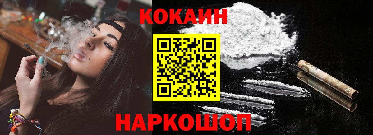 Cocaine Перу  Вход с VPN  COCAIN Боливия  Петропавловск-Камчатский 