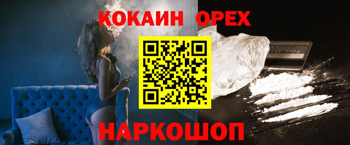 Cocaine Columbia Петропавловск-Камчатский
