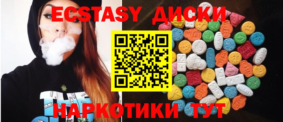 Ecstasy VHQ  Вход с VPN  Петропавловск-Камчатский 