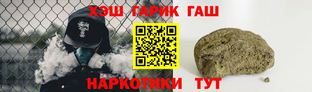 ГАШ индика сатива  ГАШ хэш  Петропавловск-Камчатский  Вход с VPN 