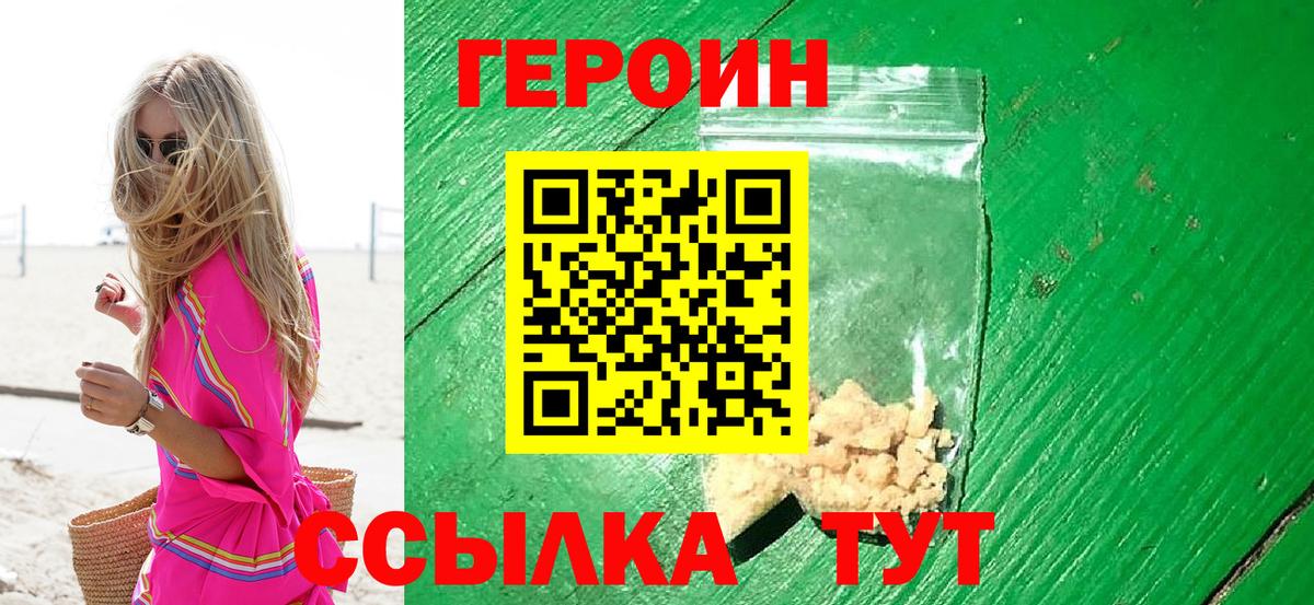 Героин гречка Петропавловск-Камчатский