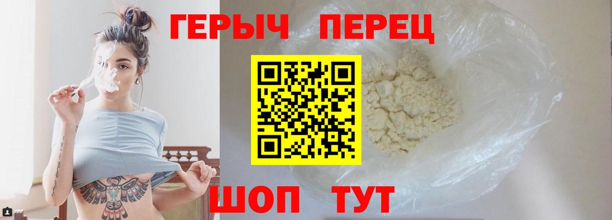 Героин Афган  Вход с VPN  Петропавловск-Камчатский 