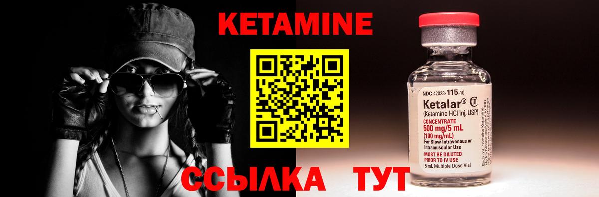 Кетамин VHQ  мориарти какой сайт  Кетамин ketamine  гидра как зайти  Петропавловск-Камчатский  Вход с VPN 