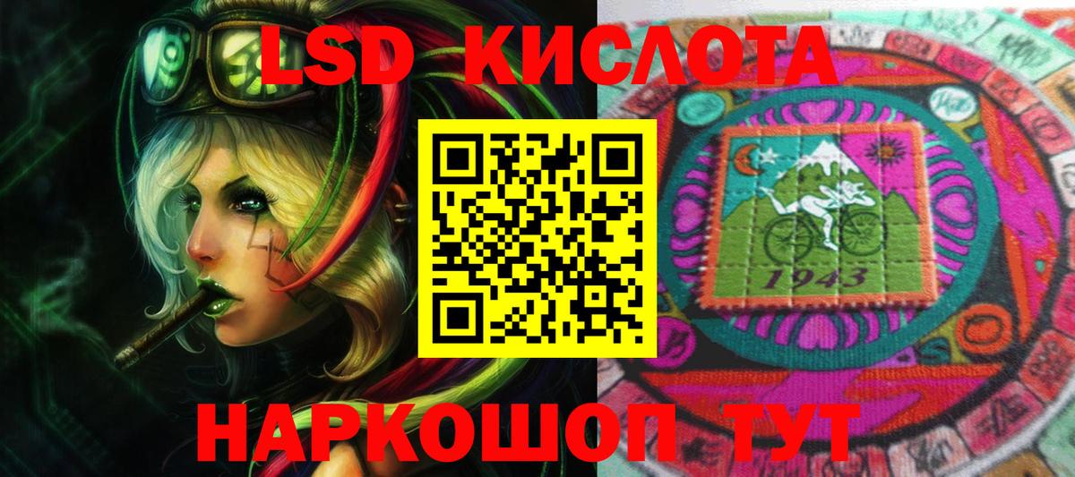 ЛСД экстази кислота Петропавловск-Камчатский