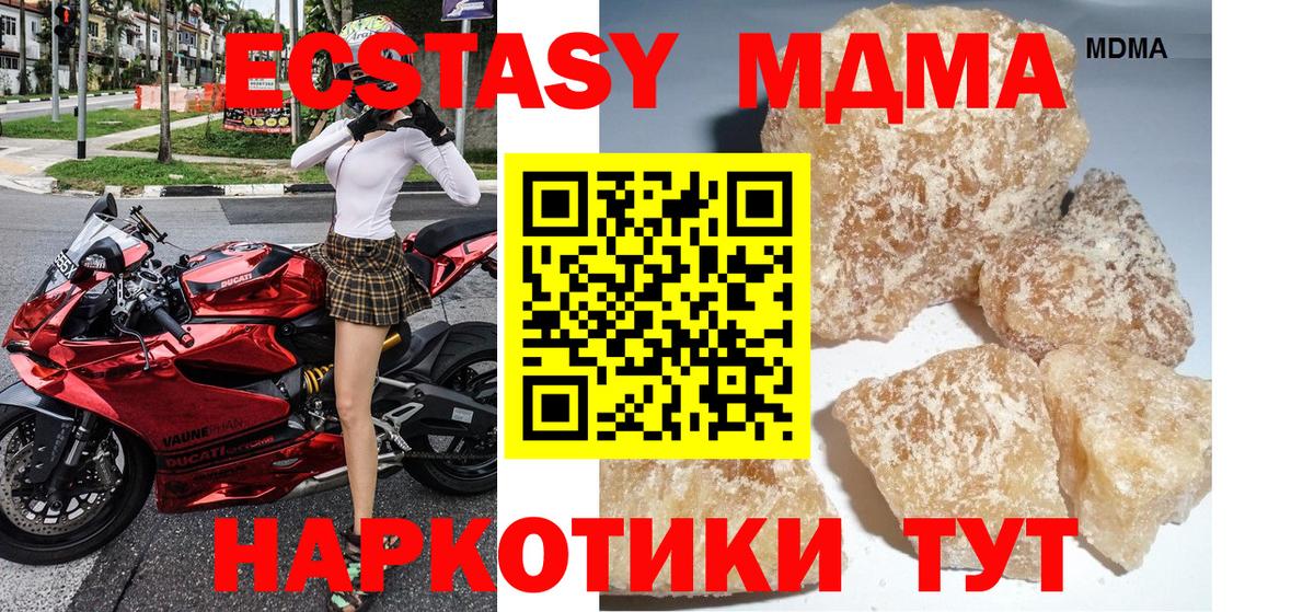 MDMA кристаллы  Вход с VPN  Петропавловск-Камчатский  МДМА VHQ 