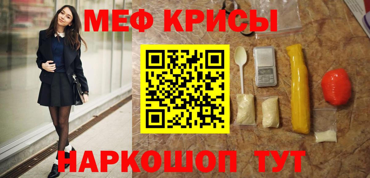 МЕФ кристаллы  Вход с VPN  МЕФ mephedrone  МЯУ-МЯУ  ОМГ ОМГ ONION  Петропавловск-Камчатский 