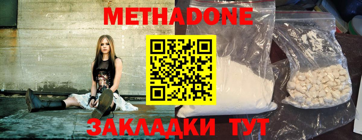 МЕТАДОН мёд  Вход с VPN  Метадон белоснежный  Петропавловск-Камчатский 