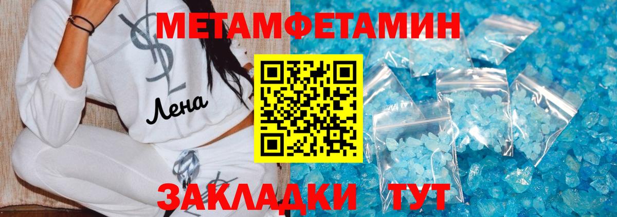 МЕТАМФЕТАМИН винт  Вход с VPN  МЕТАМФЕТАМИН винт  Петропавловск-Камчатский 