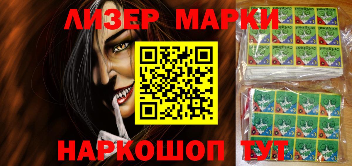 Марки N-bome  Вход с VPN  Петропавловск-Камчатский  Марки N-bome 1500мкг 
